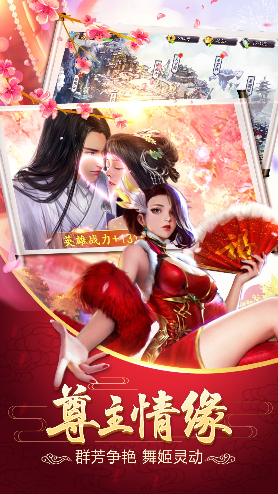 三生三世狐妖缘  v1.0图2