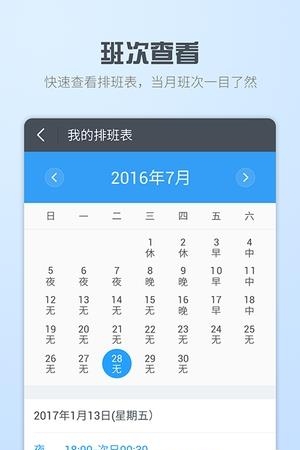 智商移动办公