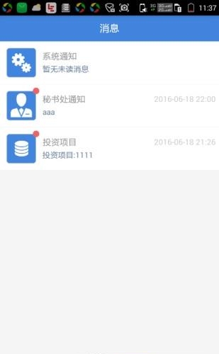 全球商盟  v2.3.18图3