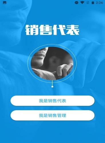 马上销售