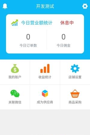 社区人商家