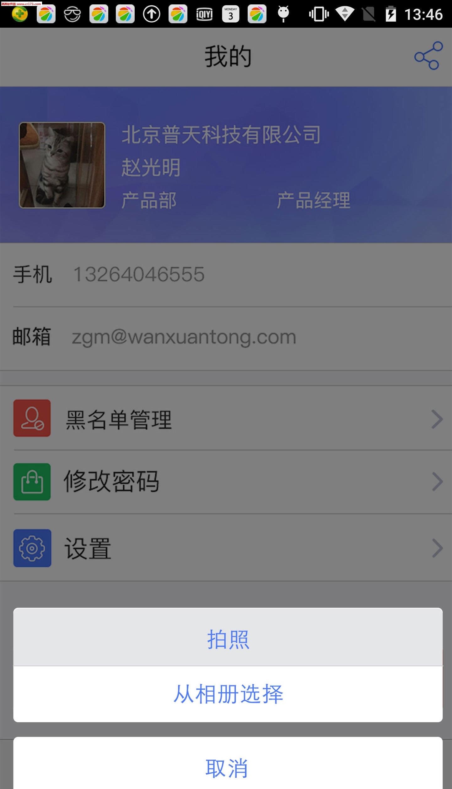 来客易  v3.1.6图3