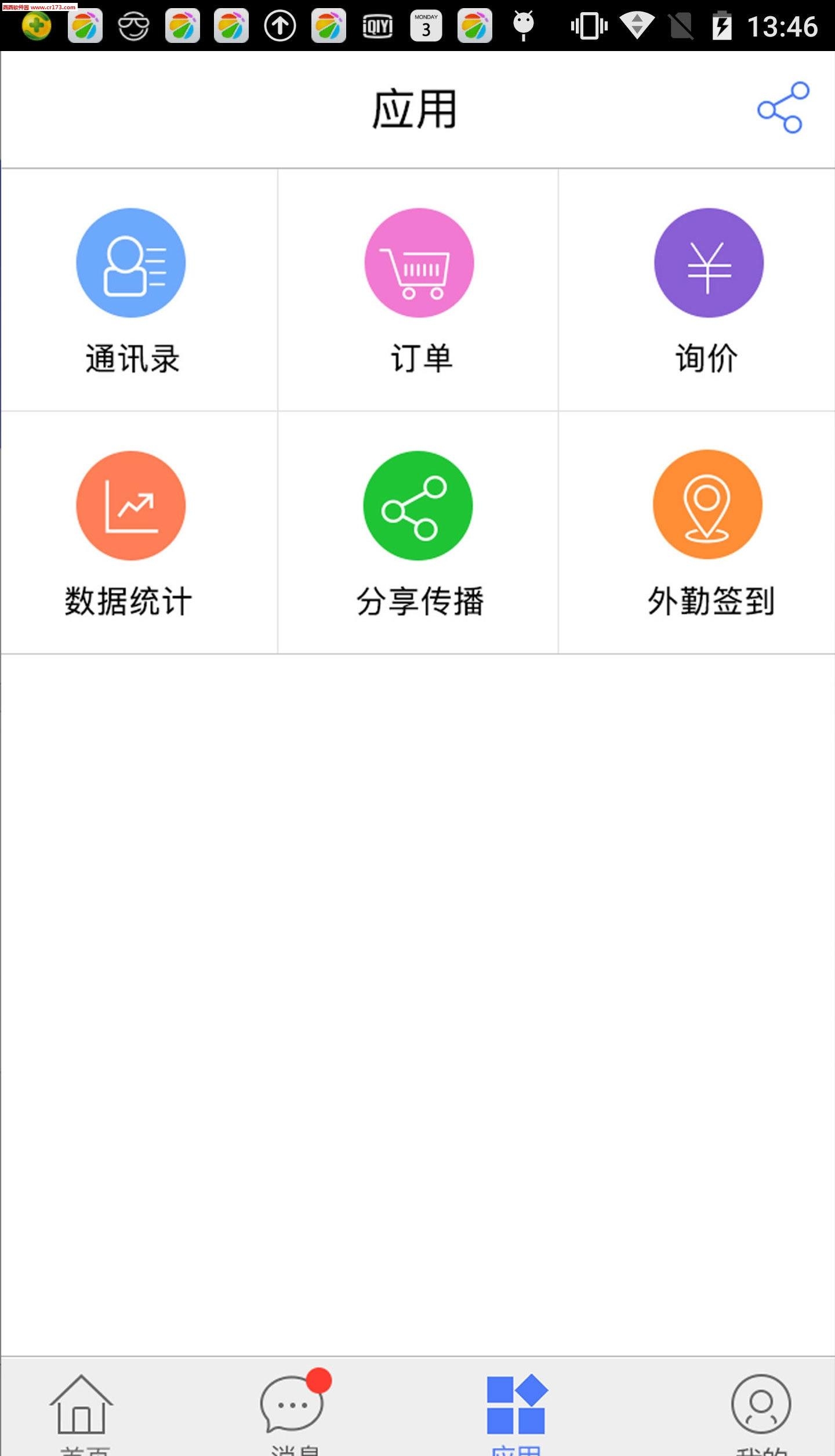 来客易  v3.1.6图1
