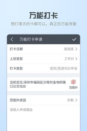 智商移动办公  v3.4.5图2