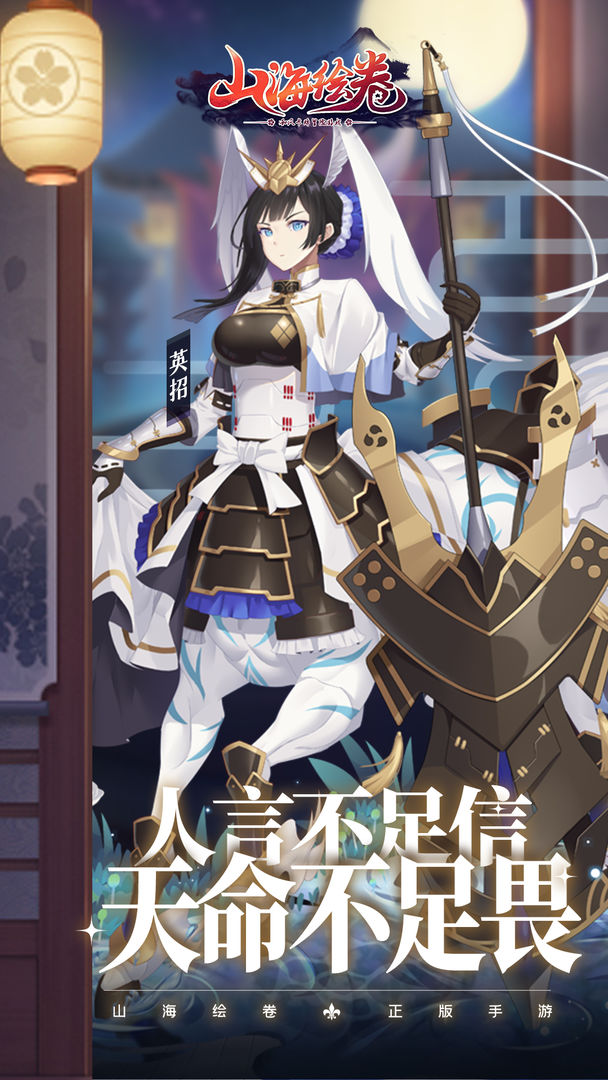 山海绘卷  v0.1图2