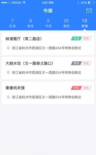 臻护卫