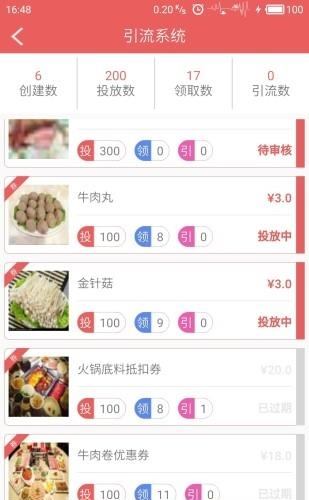 付霸商家  v2.3.7图1