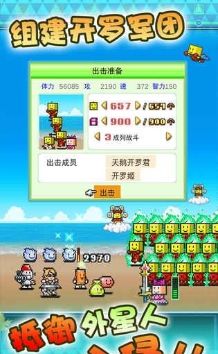 星之开罗君  v2.0.0图4
