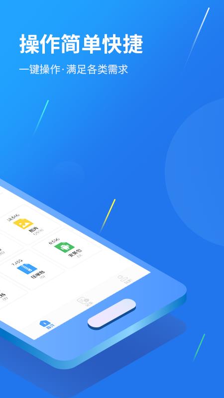 格式转换大师  v1.0.0图2