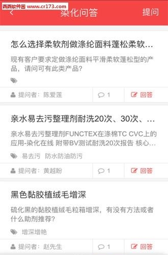 染化在线