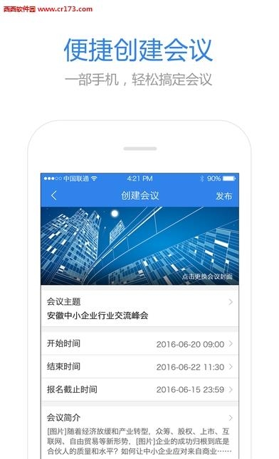 米听