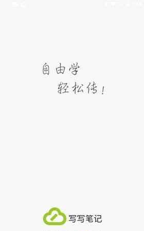 写写笔记