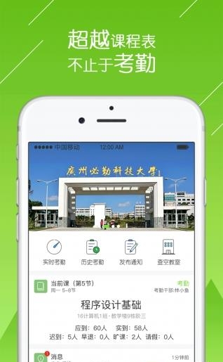 必勤  v1.0.0505图5