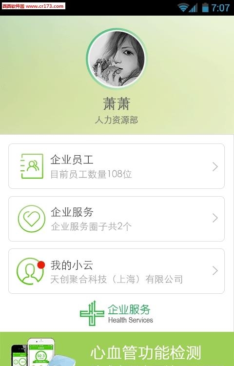 小云运营  v1.0.0图4
