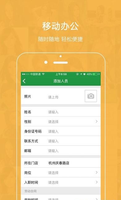 智慧网咖员工版  v1.1.2图2