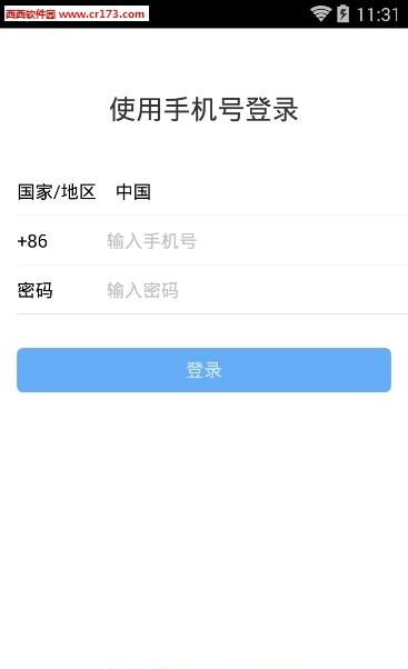 联子  v1.0图1