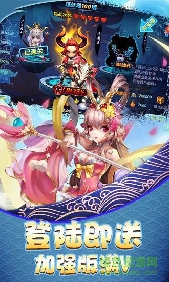 调教西游  v1.0.16图2