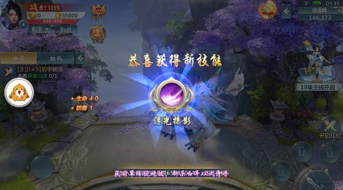 青丘狐志  v3.6.0图4