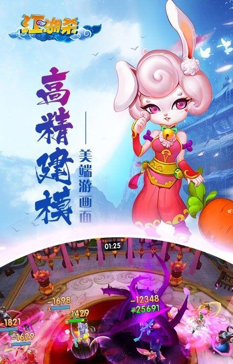 江湖杀之修仙传说  v1.1.4图4