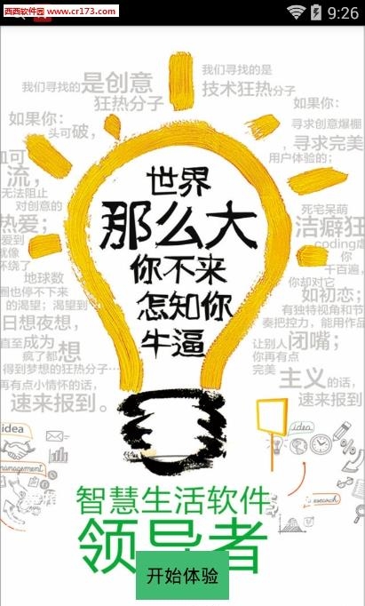 飞聘网  v2.0图3