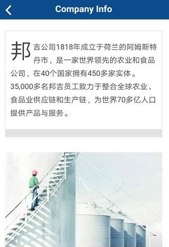 邦吉食品  v1.1.8图2