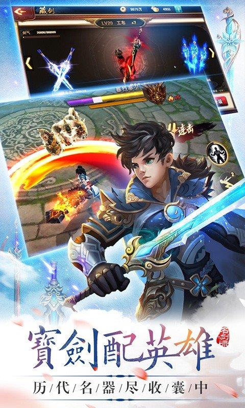 山海经之名剑录领红包版