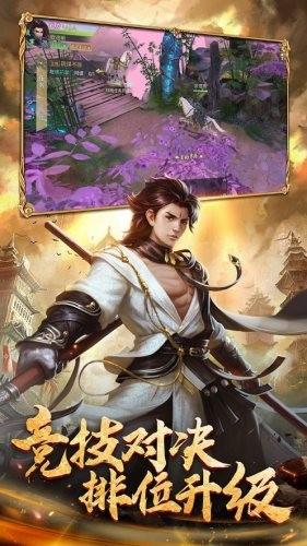 仙道极尊  v6.45.2图2