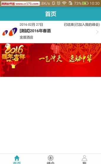 掌上会  v1.0.0.13图3