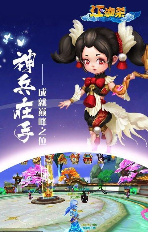 江湖杀之修仙传说