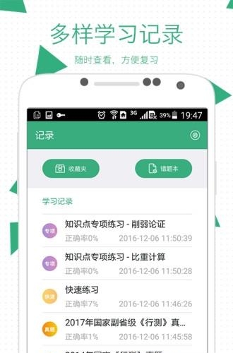 腰果公考  v2.4.1图2