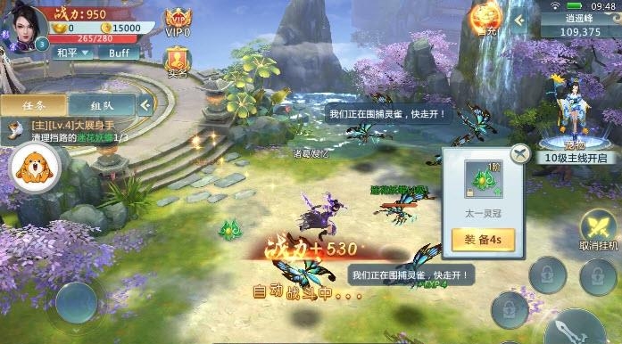 青丘狐志  v3.6.0图3