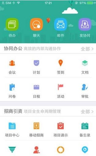 智园通