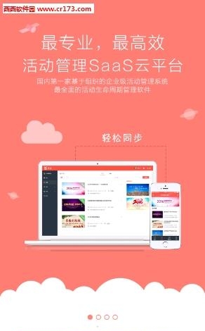 乐会  v1.0.0图3