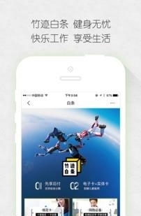 竹迹  v3.4.4图4