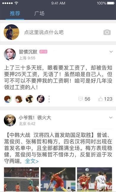 记加班管家  v1.0.0图4