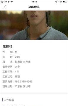 珠宝管家
