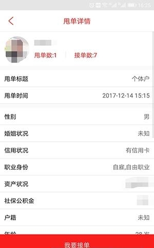 宁泰  v1.2图3