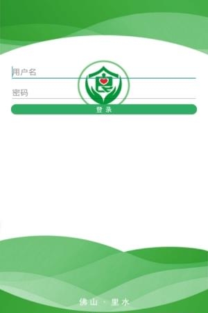 华米智能协管