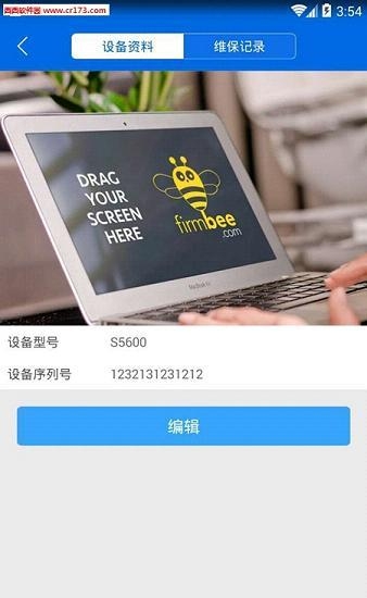 无忧办公  v1.0图3