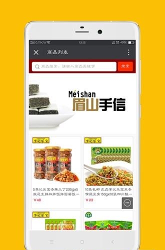 川渝宝  v1.0.0图2
