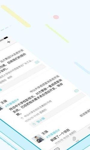 妙策  v2.0.0图2