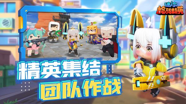 迷你枪战精英  v0.39.0图3