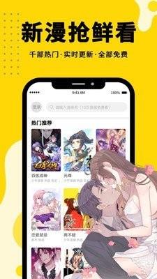 繁咪漫画