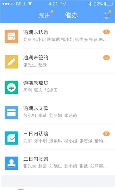 云客移动销售  v1.7.66图3