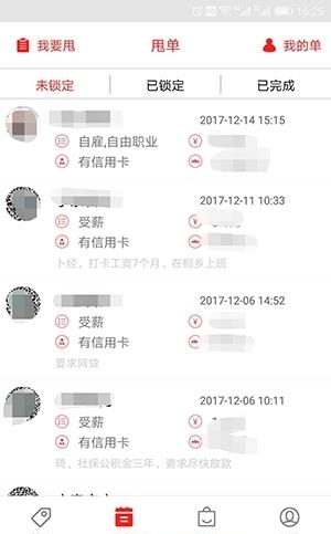宁泰  v1.2图1