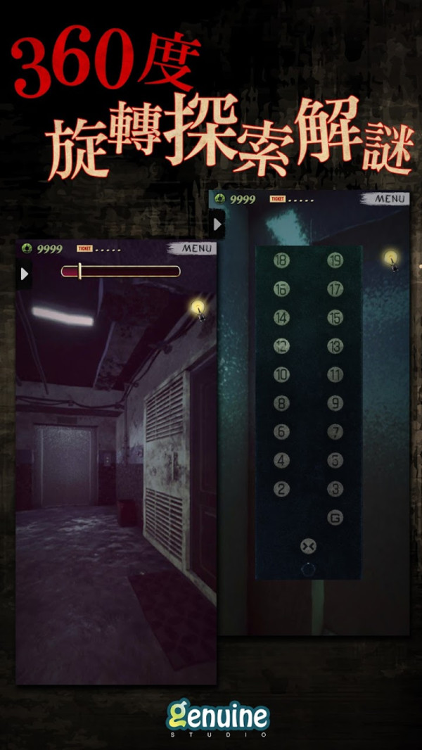 都市传说之外卖  v1.1.0图4