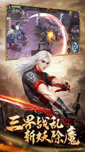 仙道极尊  v6.45.2图1