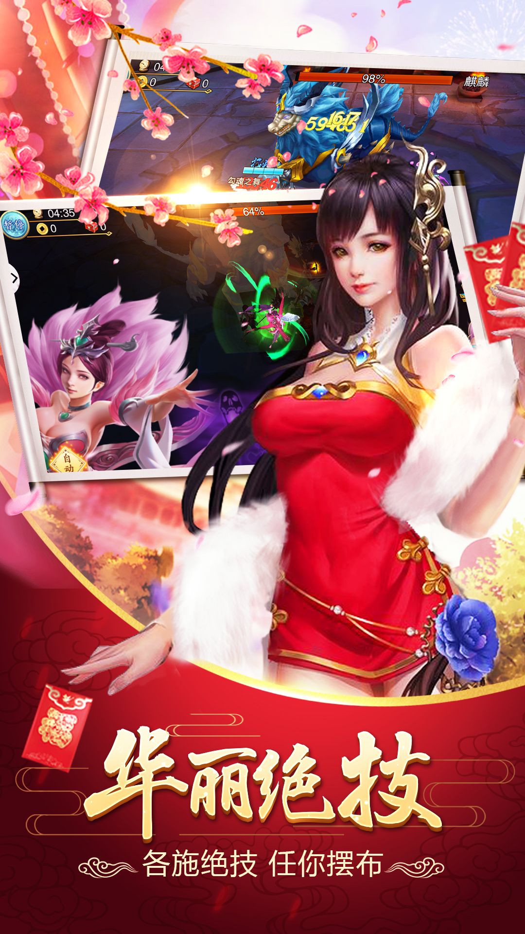 三生三世狐妖缘  v1.0图4