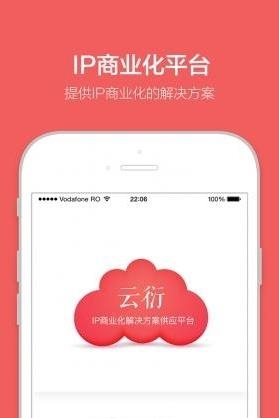 云衍  v1.0.0图3