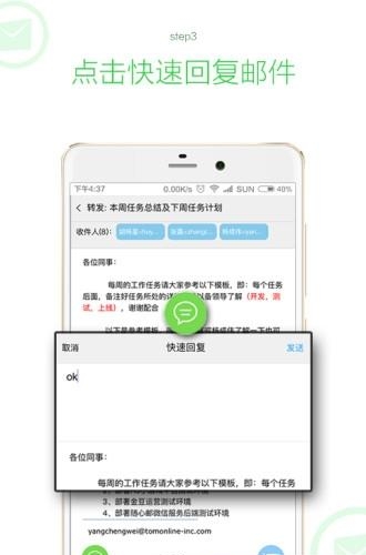 随心邮